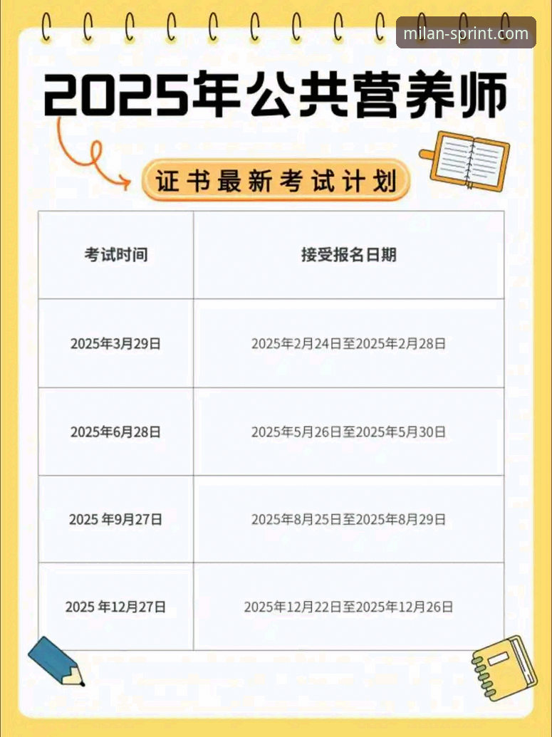 如何高效使用米兰体育平台？2025新版完整使用指南
